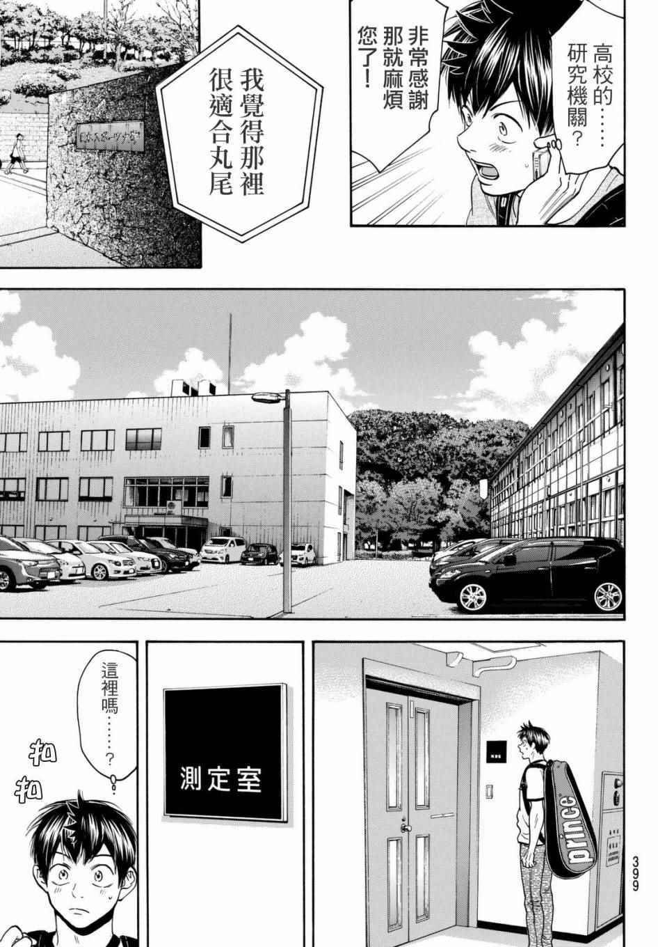 第449话
