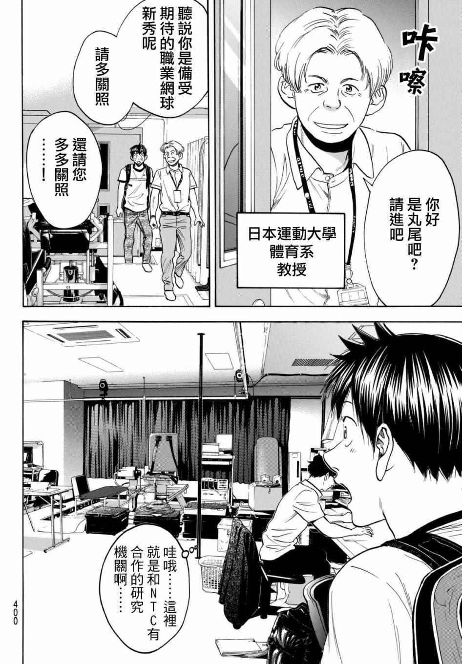 第449话