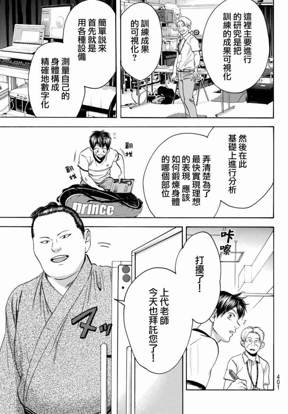 第449话