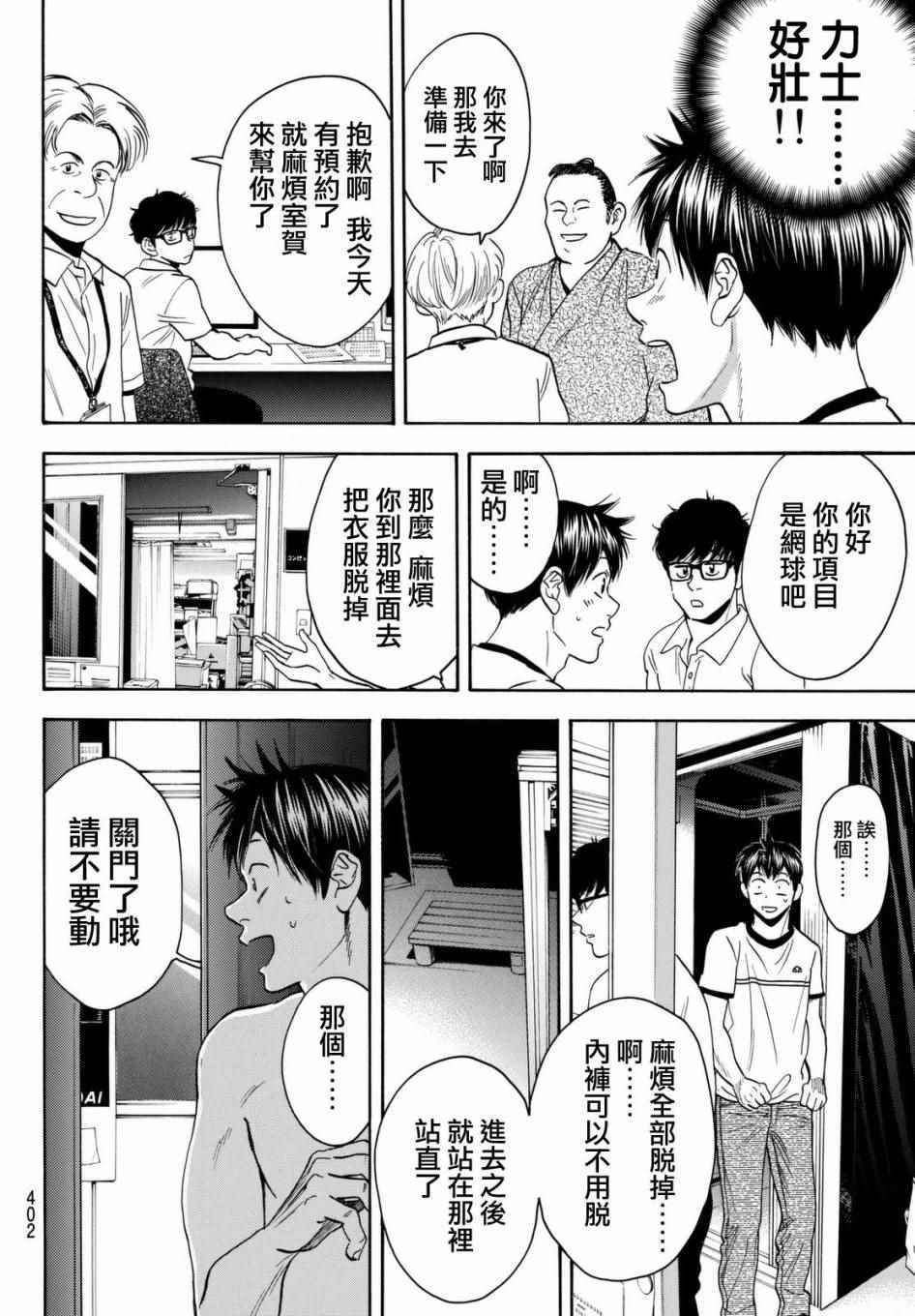 第449话