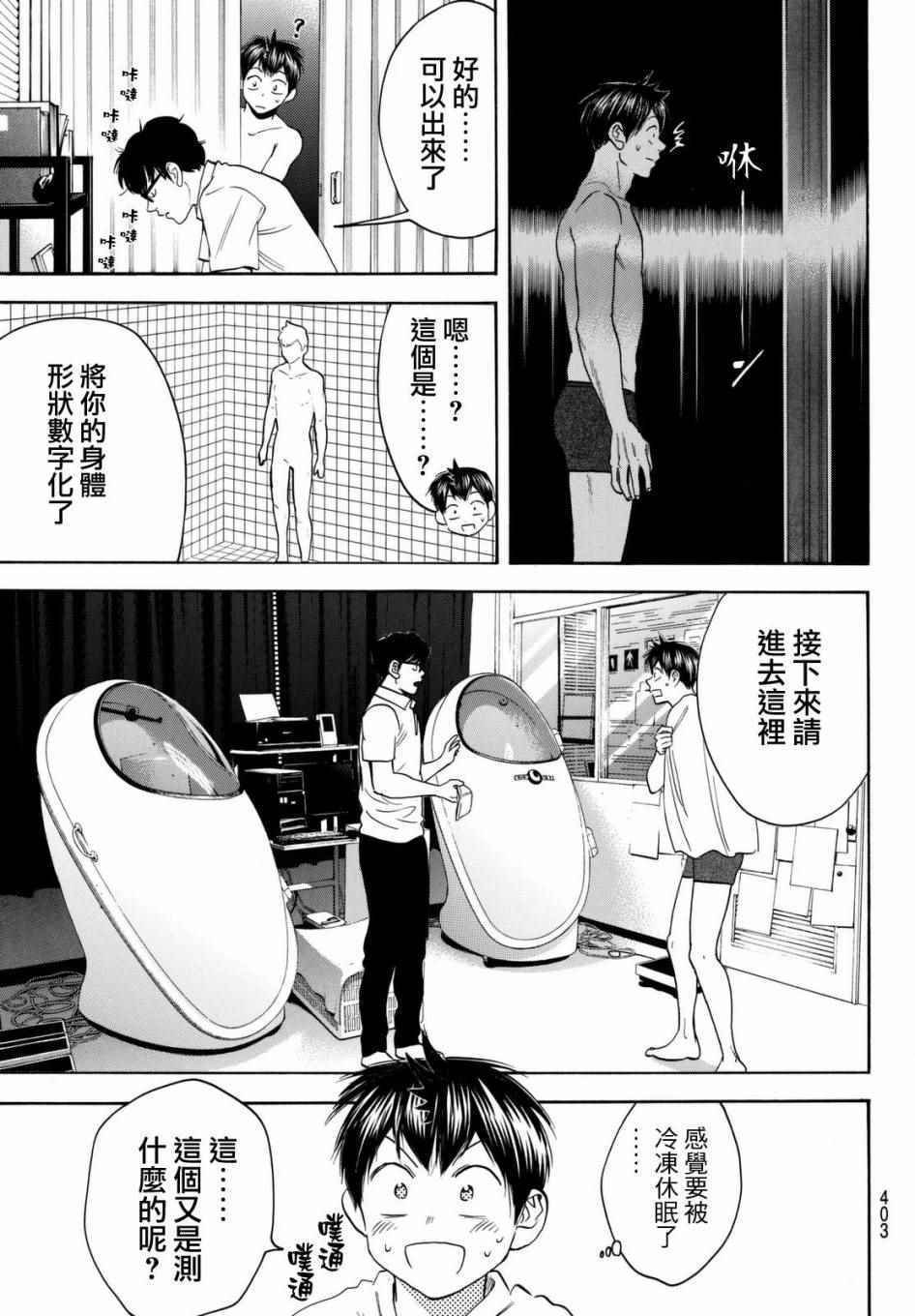 第449话