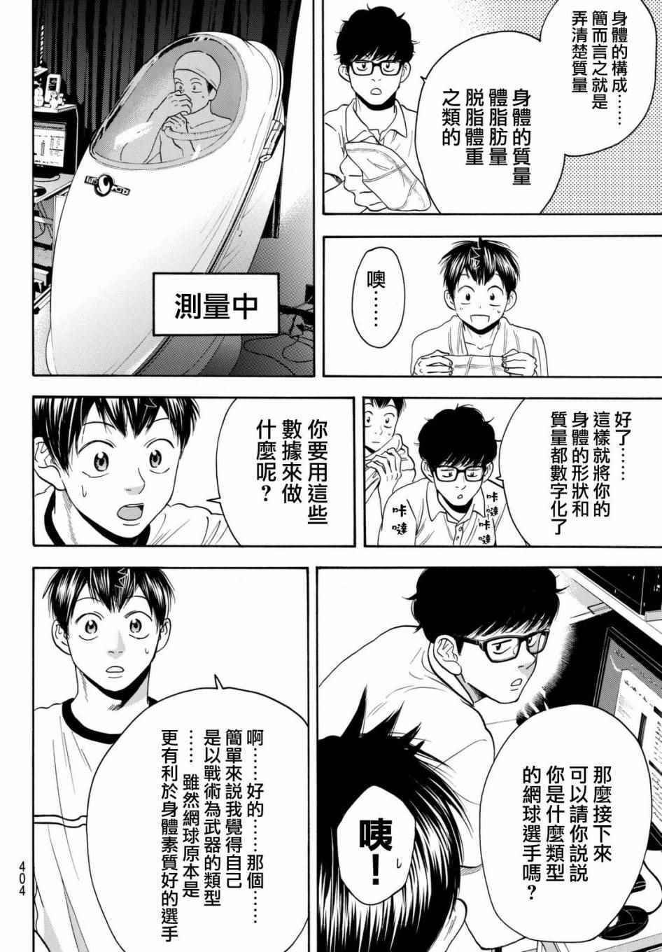 第449话