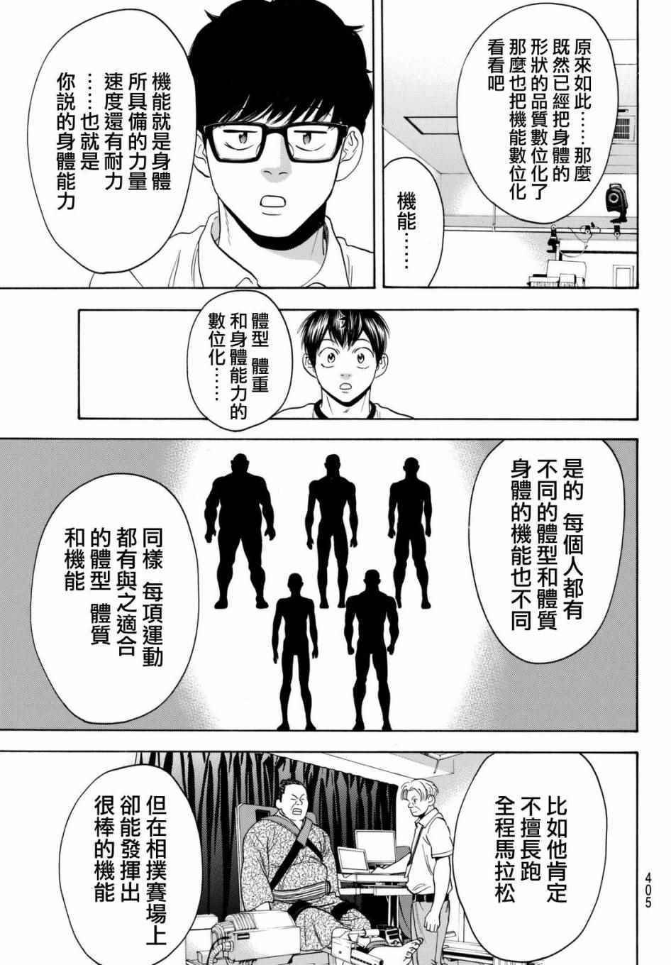 第449话