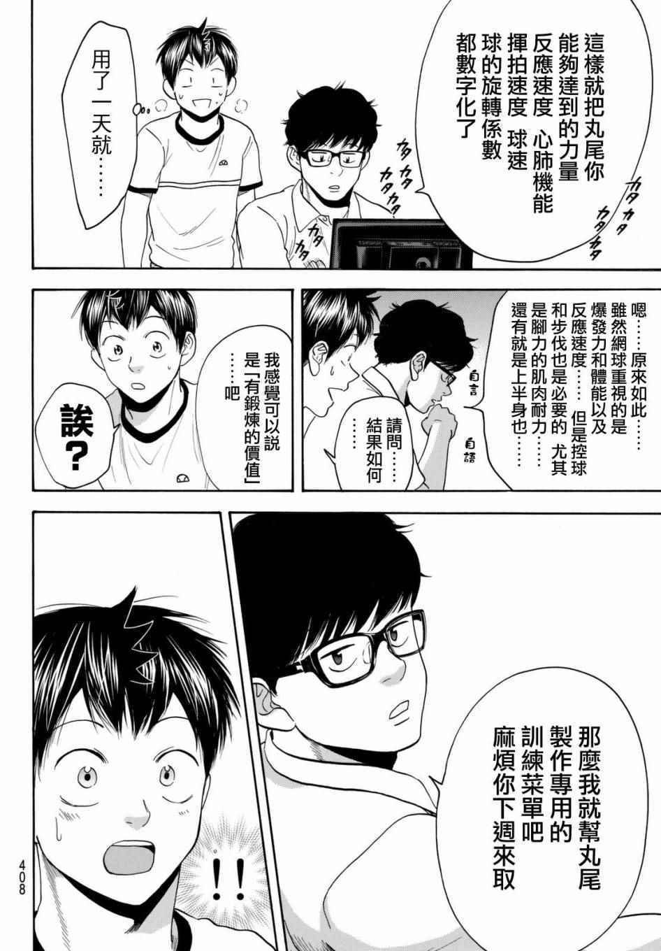 第449话