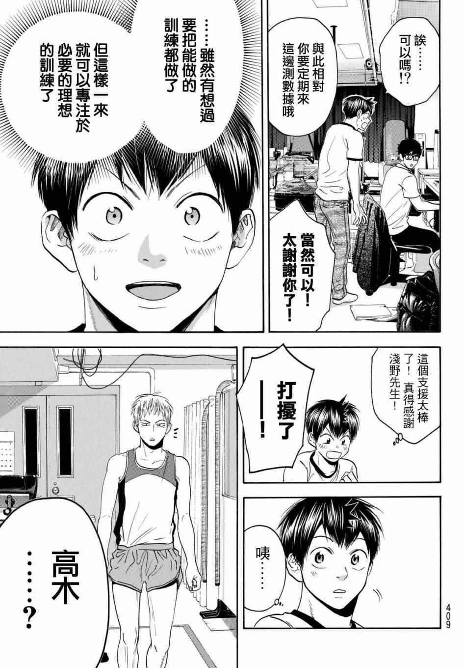 第449话