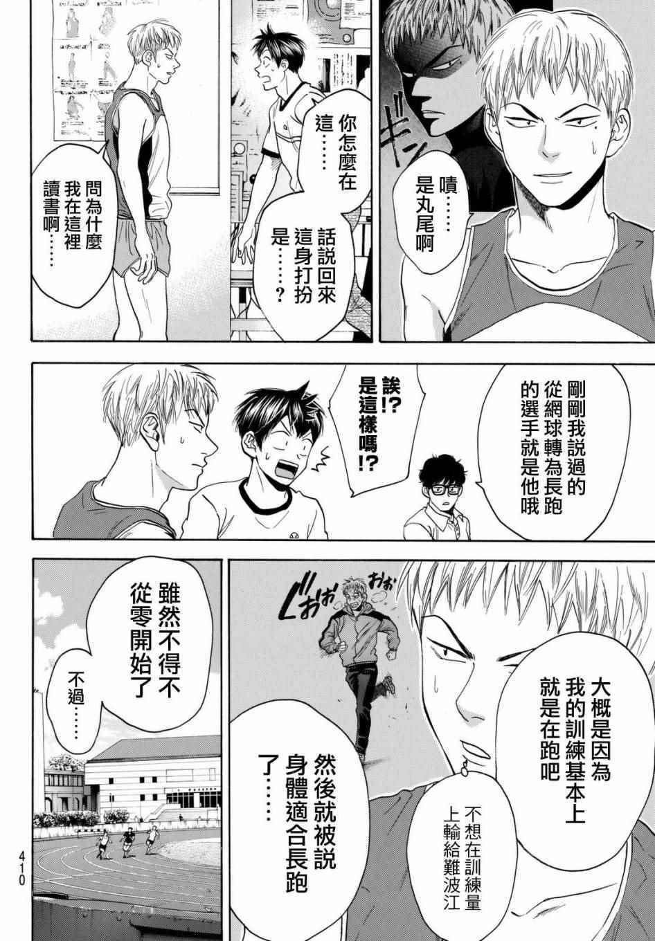 第449话
