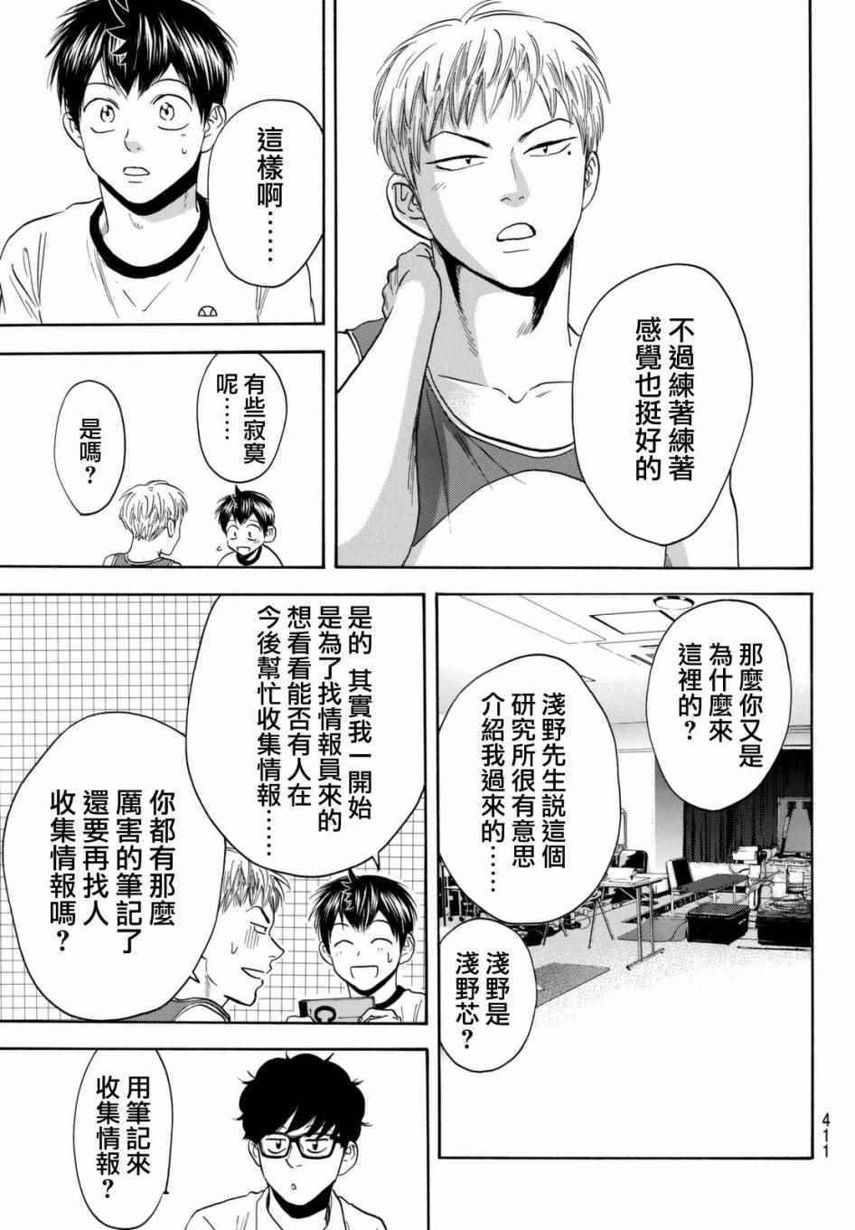 第449话