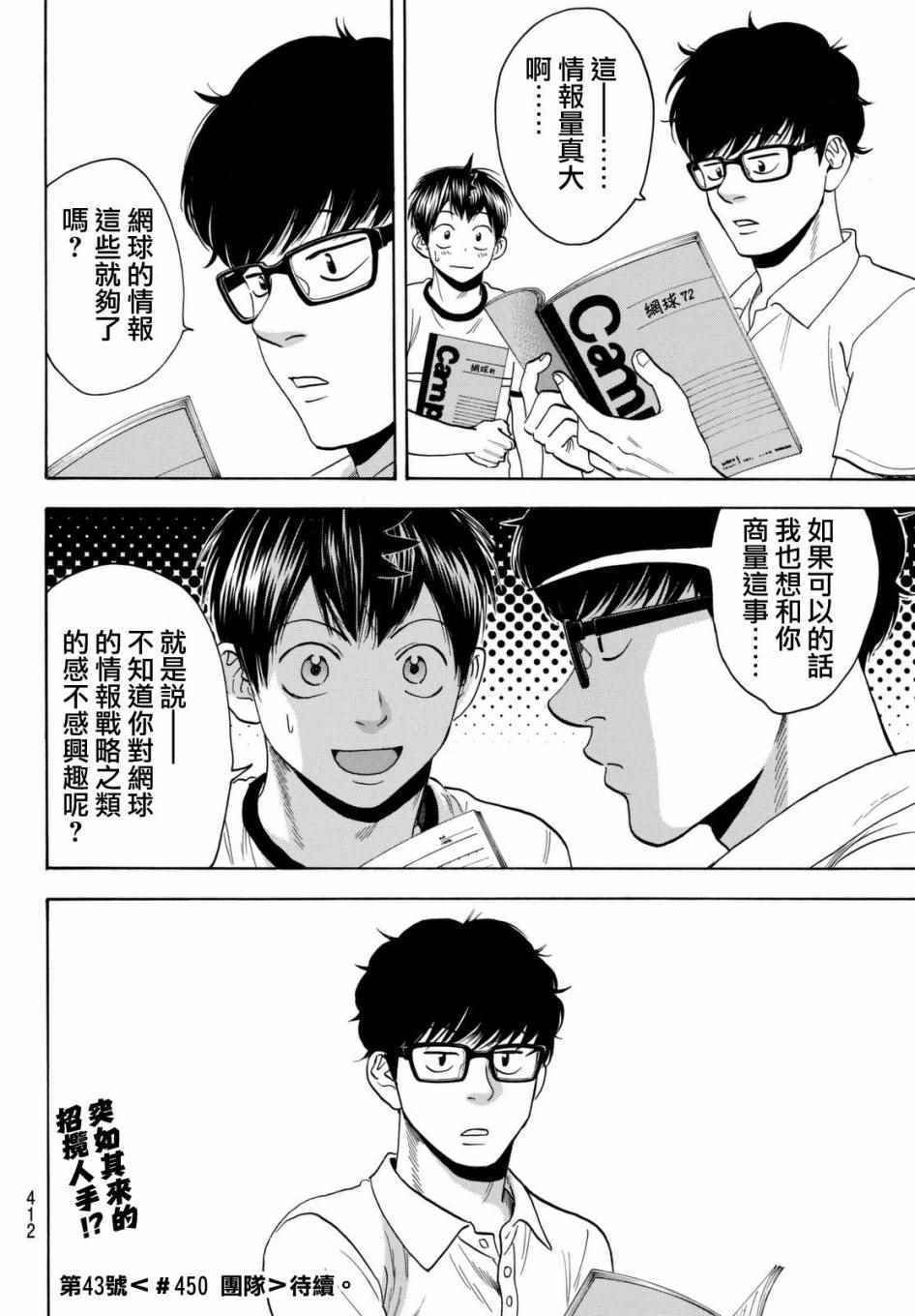 第449话