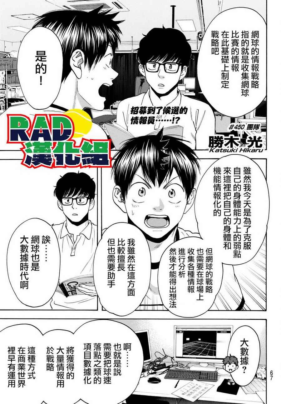 第450话