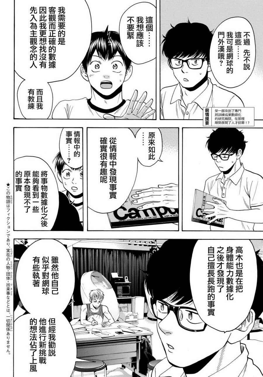 第450话