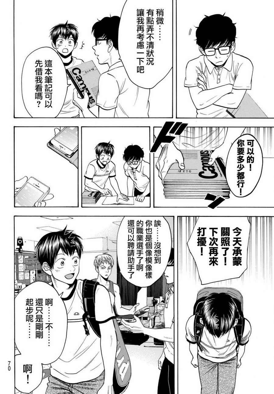 第450话