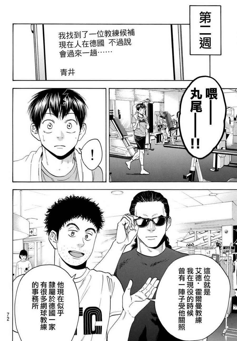 第450话