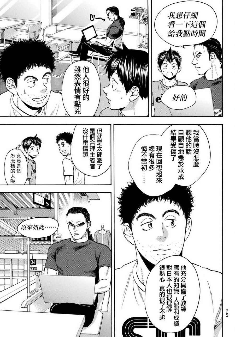 第450话