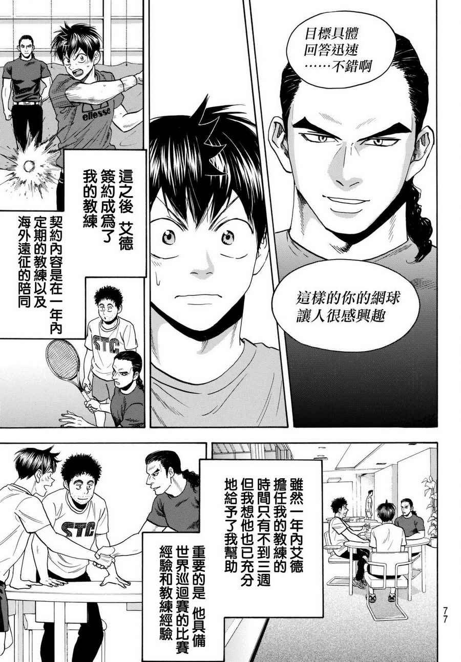 第450话