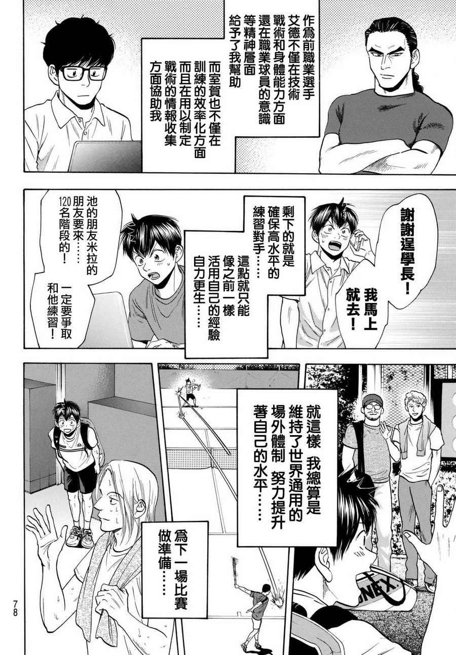 第450话