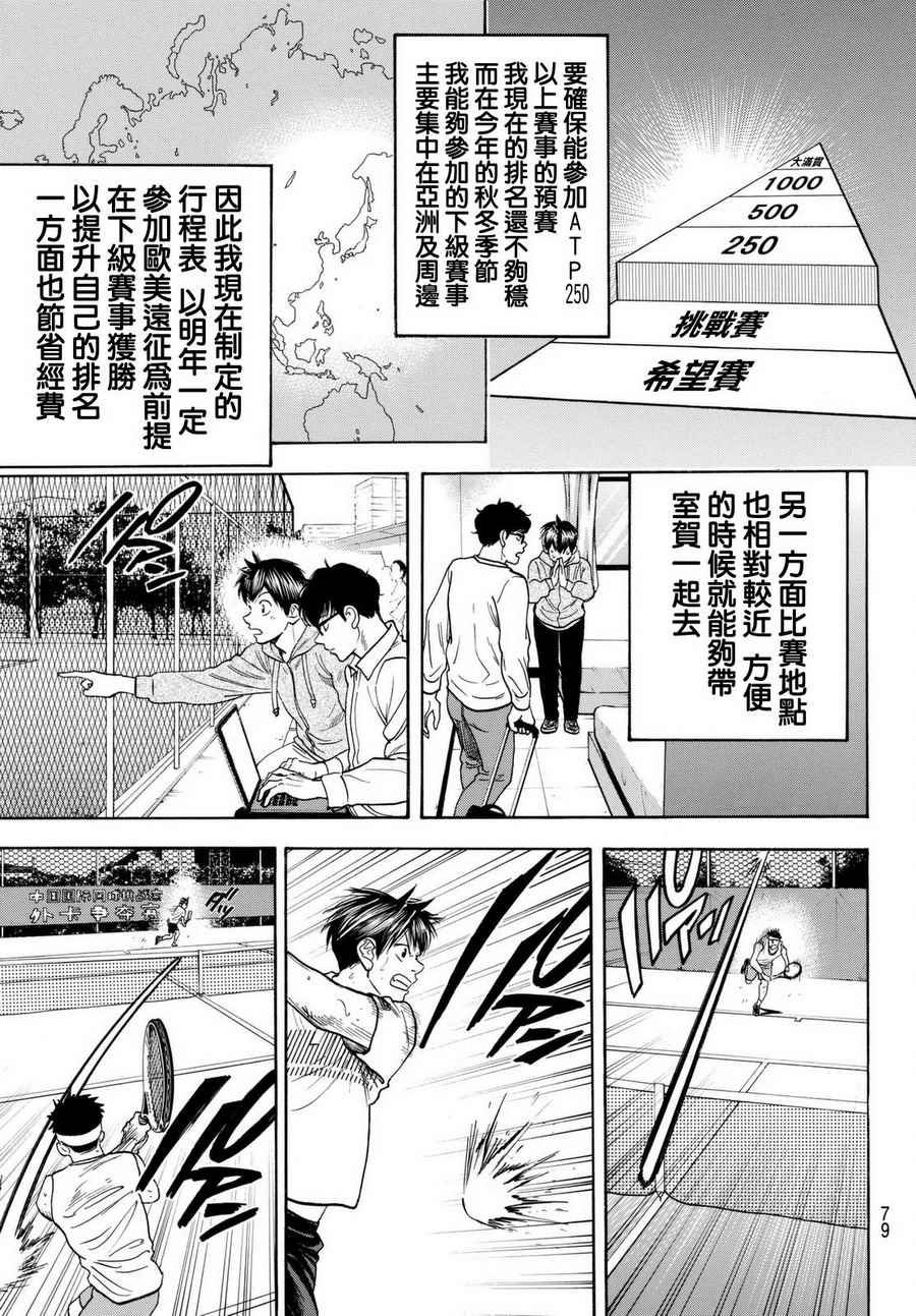 第450话