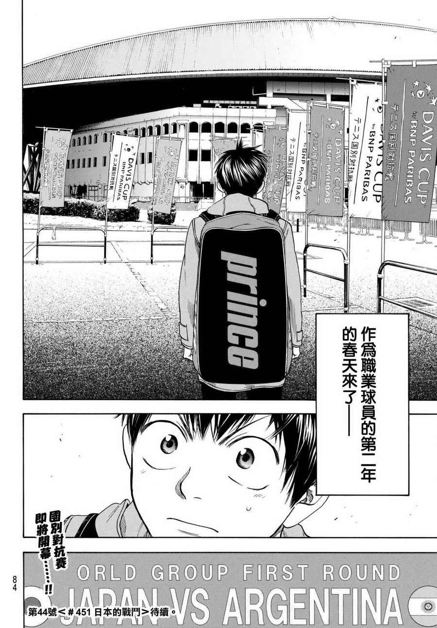 第450话