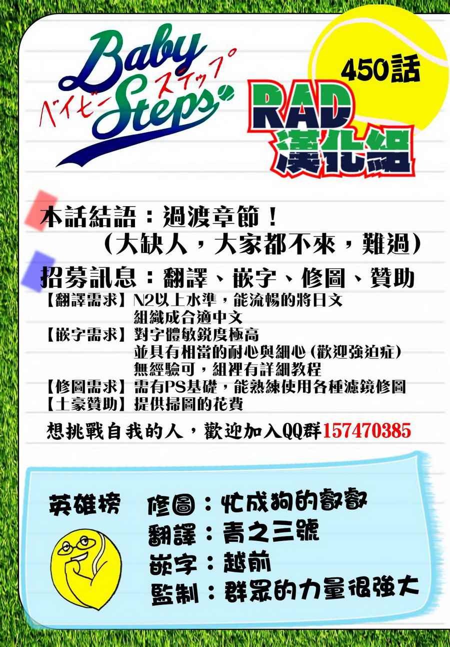 第450话