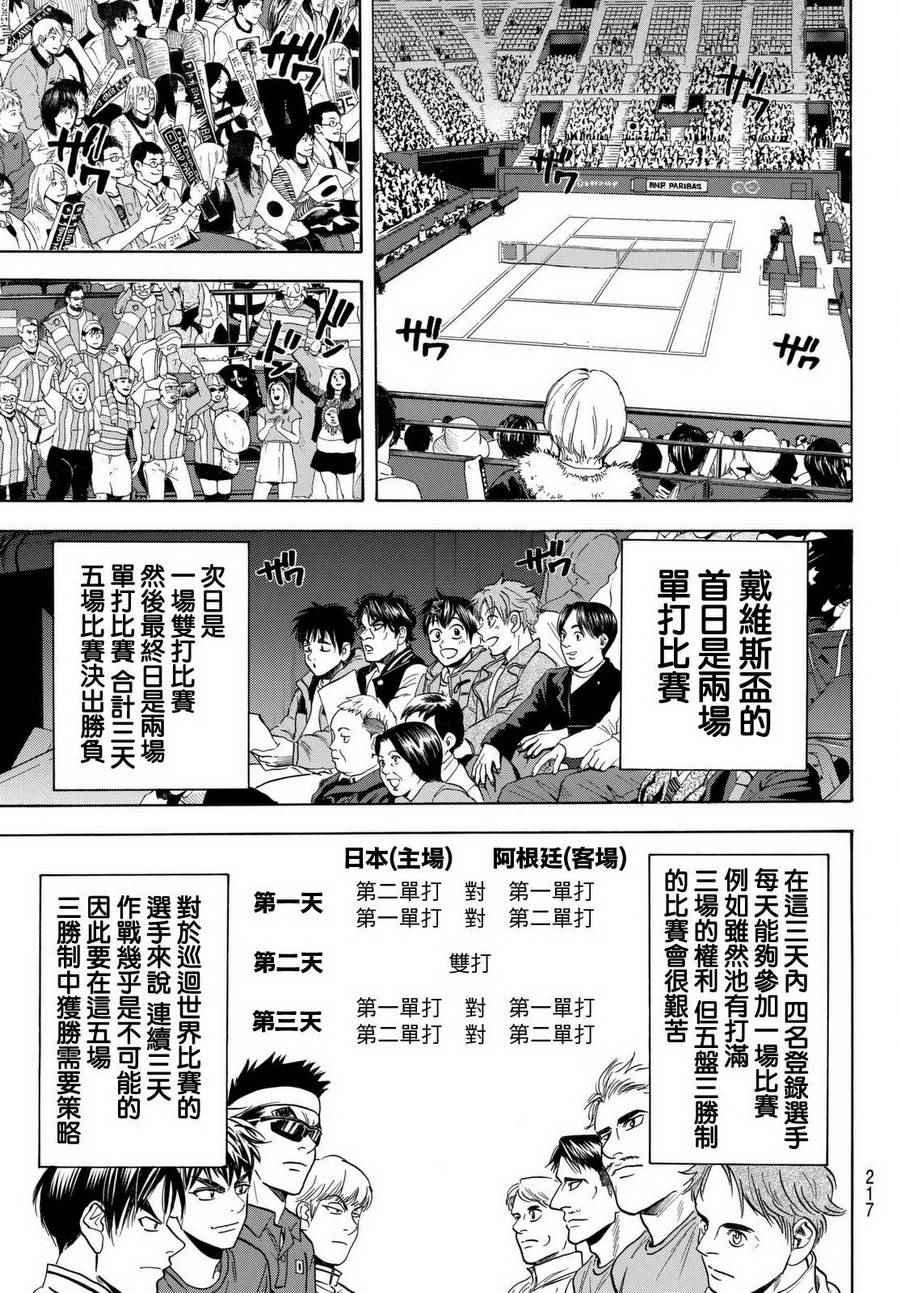 第451话