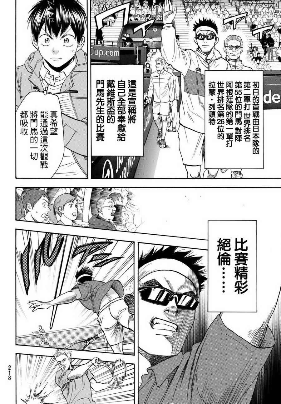 第451话