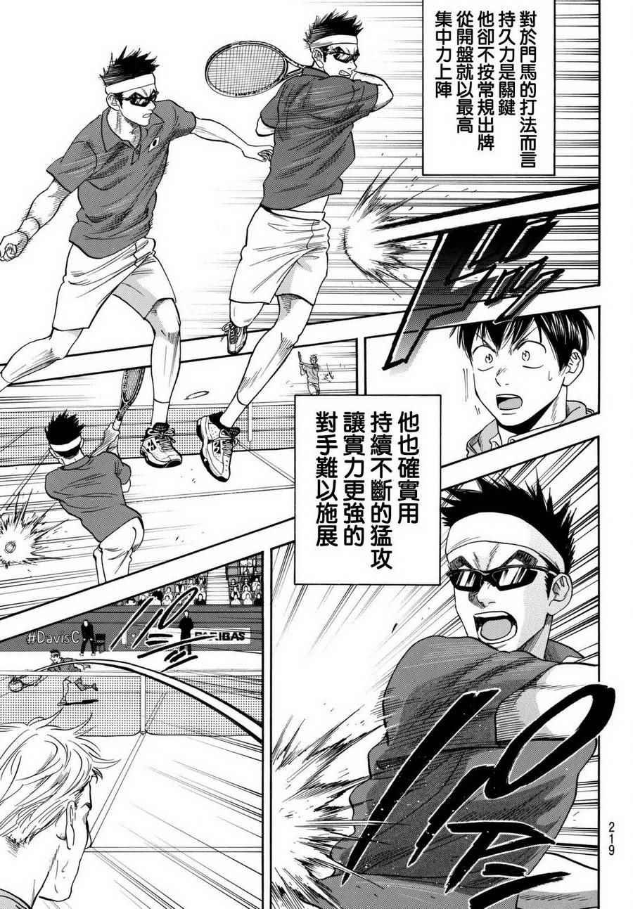 第451话
