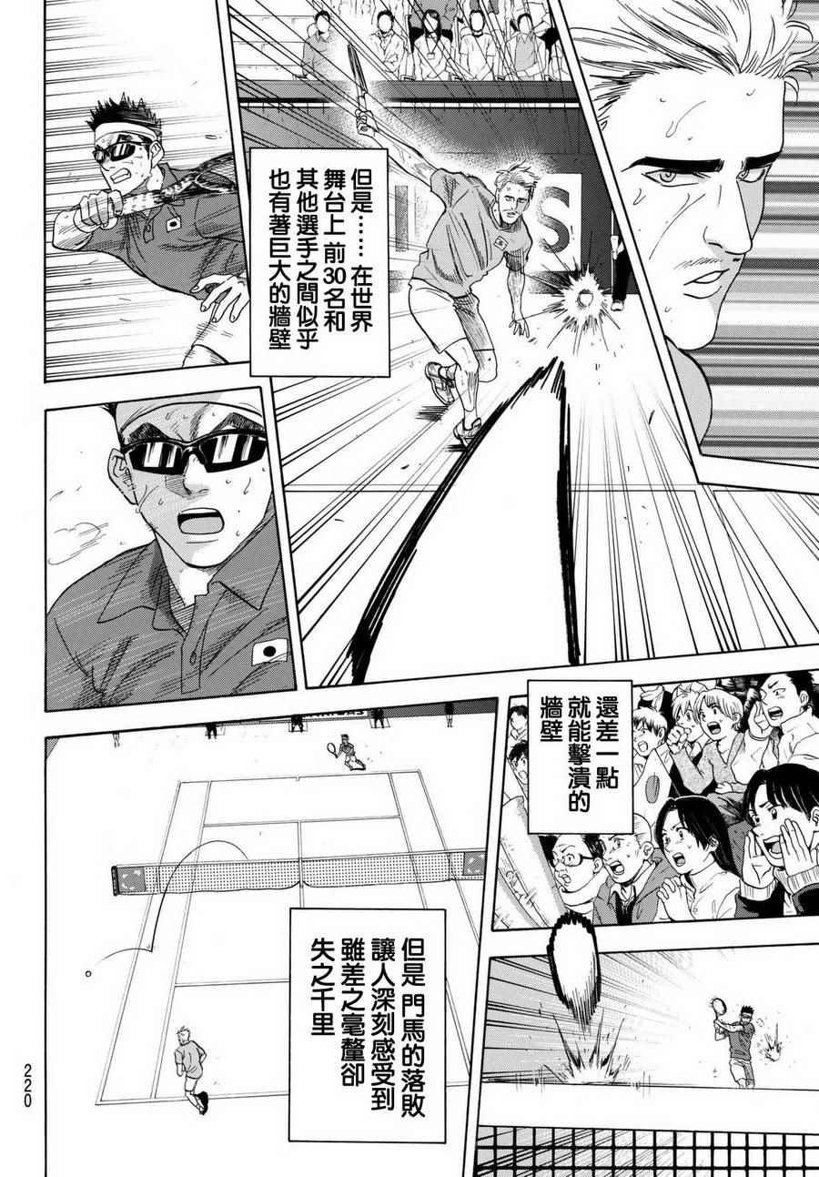 第451话
