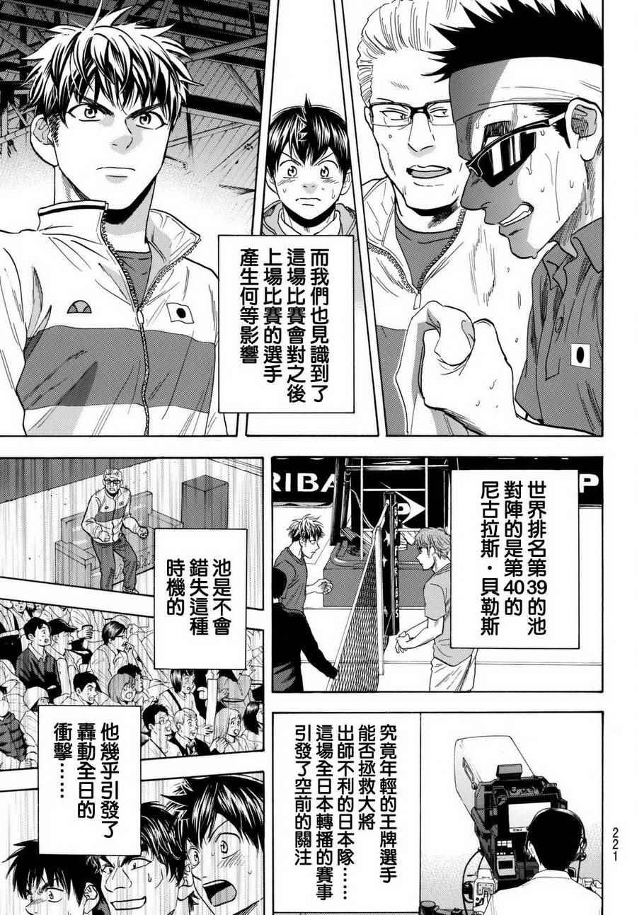 第451话