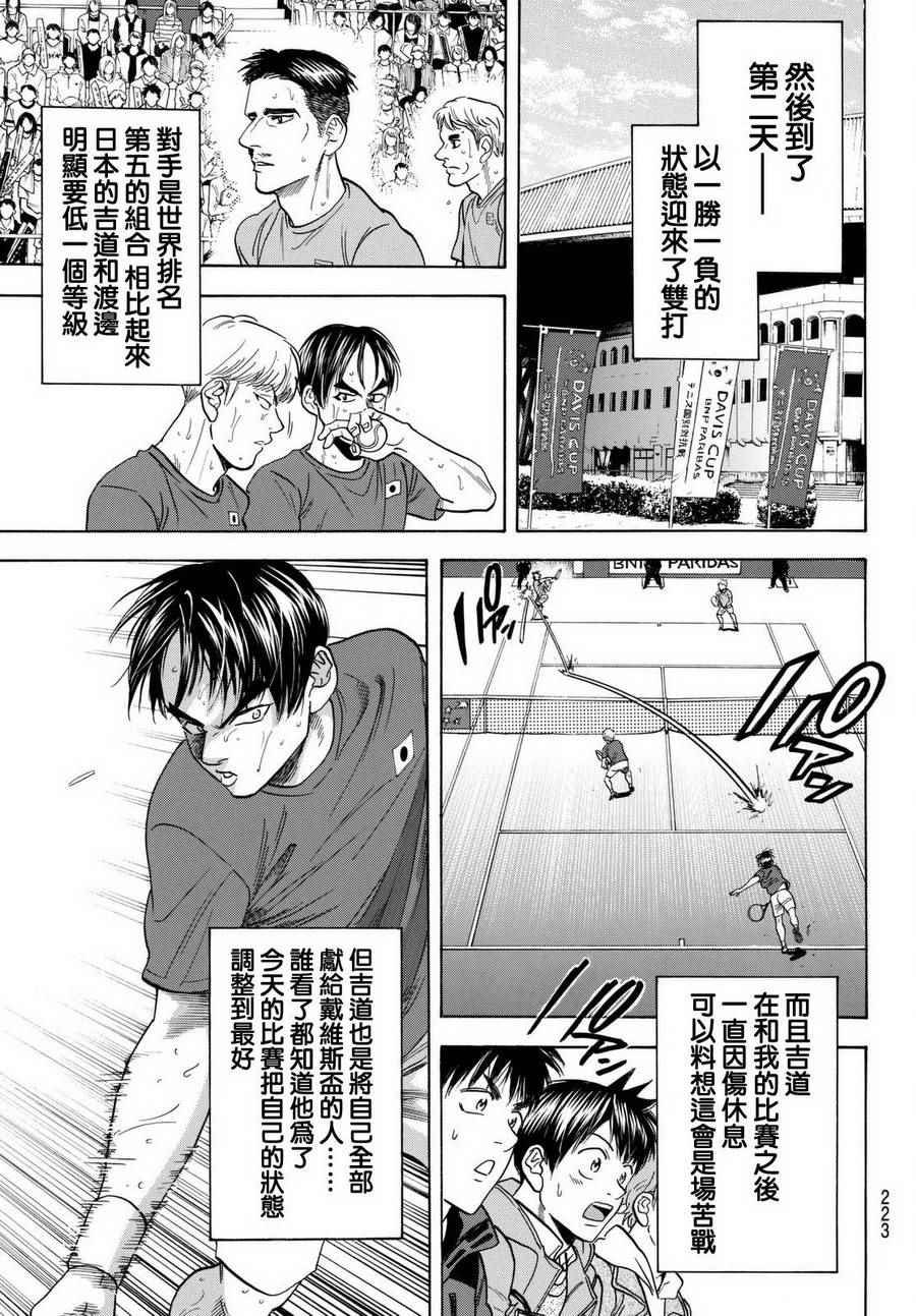 第451话