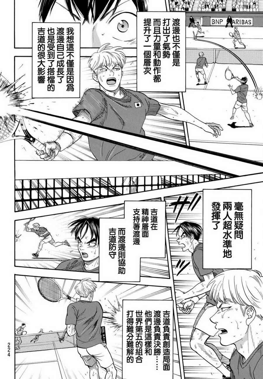 第451话