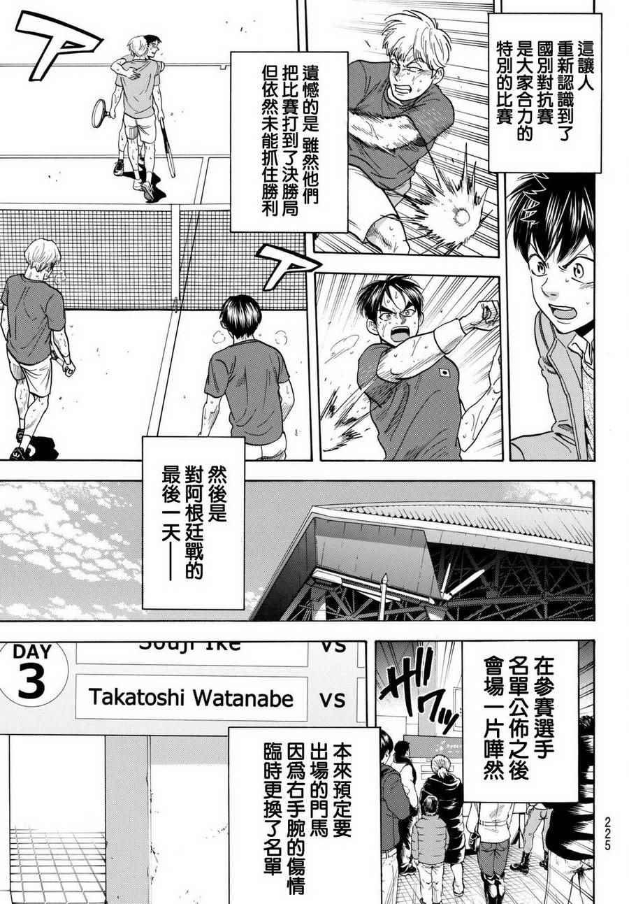 第451话