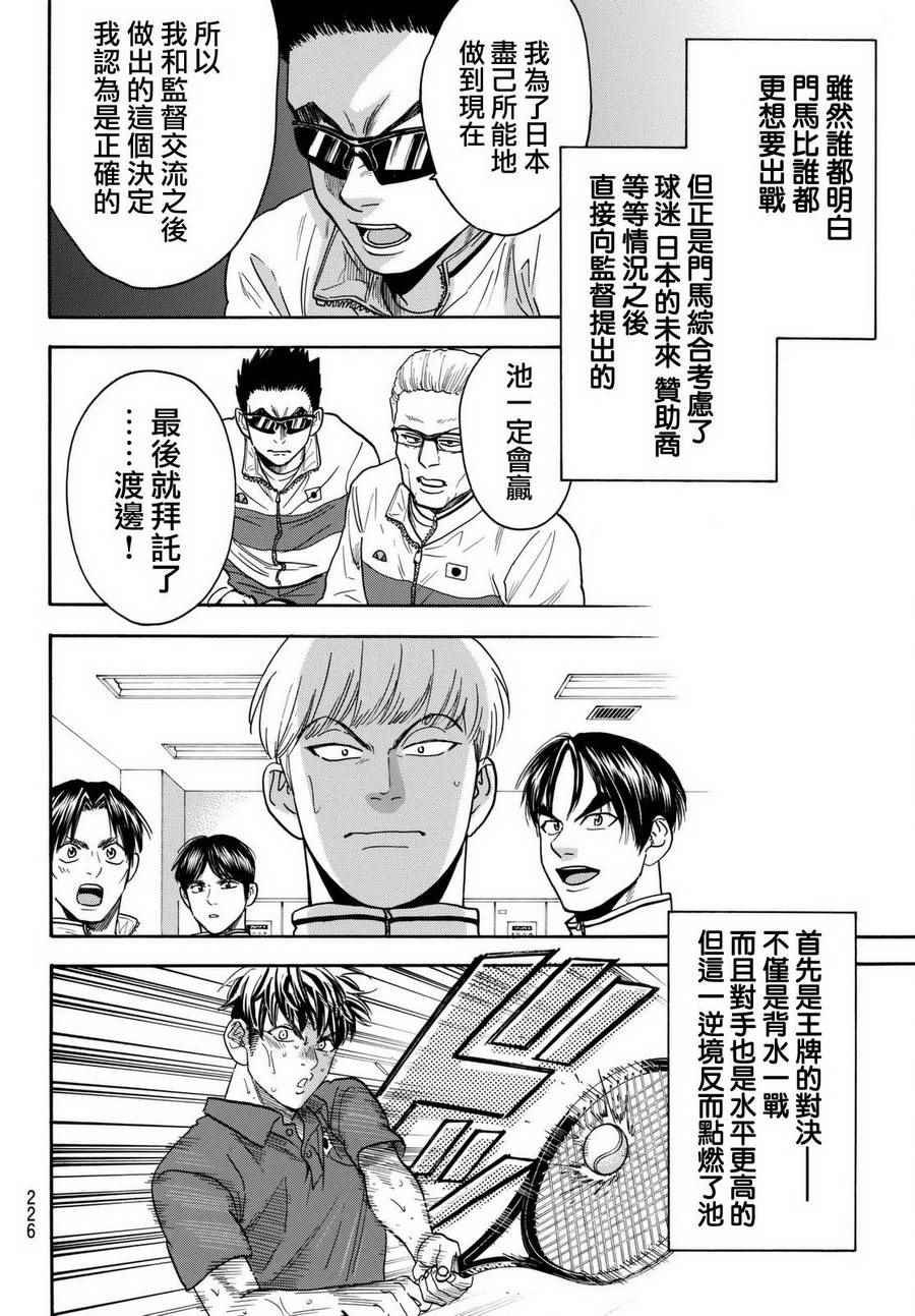 第451话