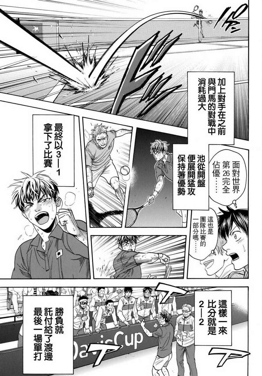 第451话