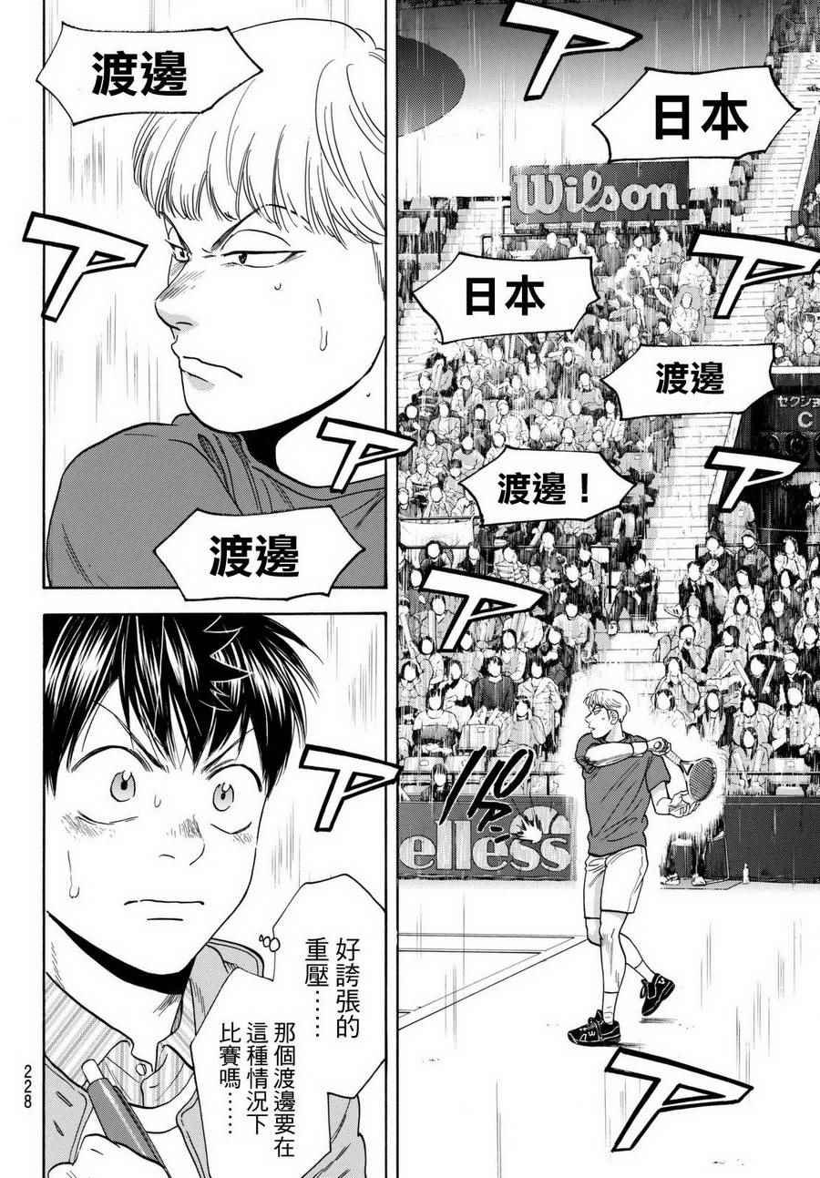 第451话