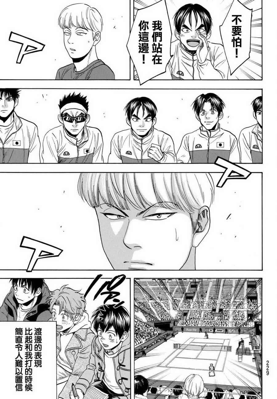 第451话