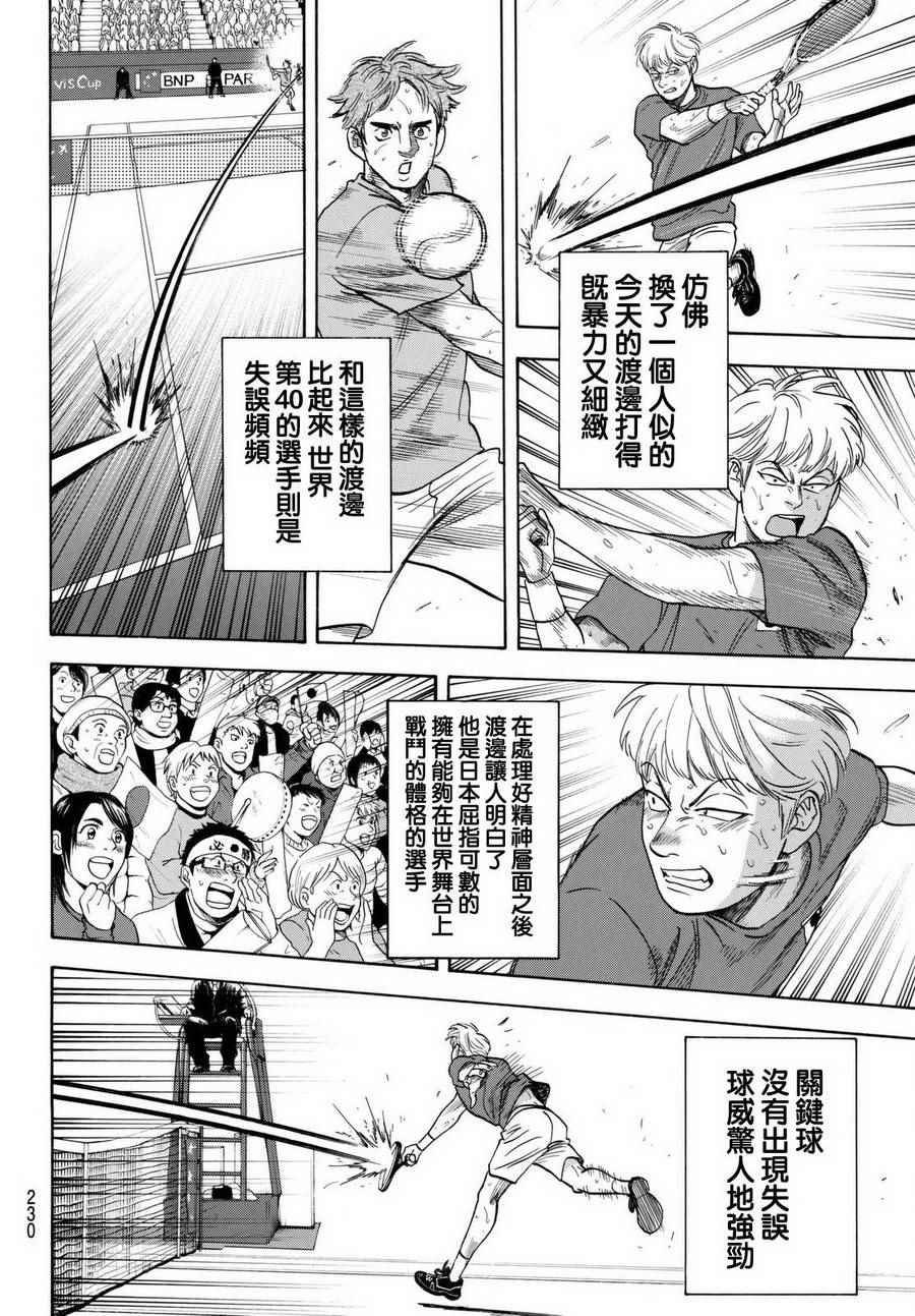 第451话