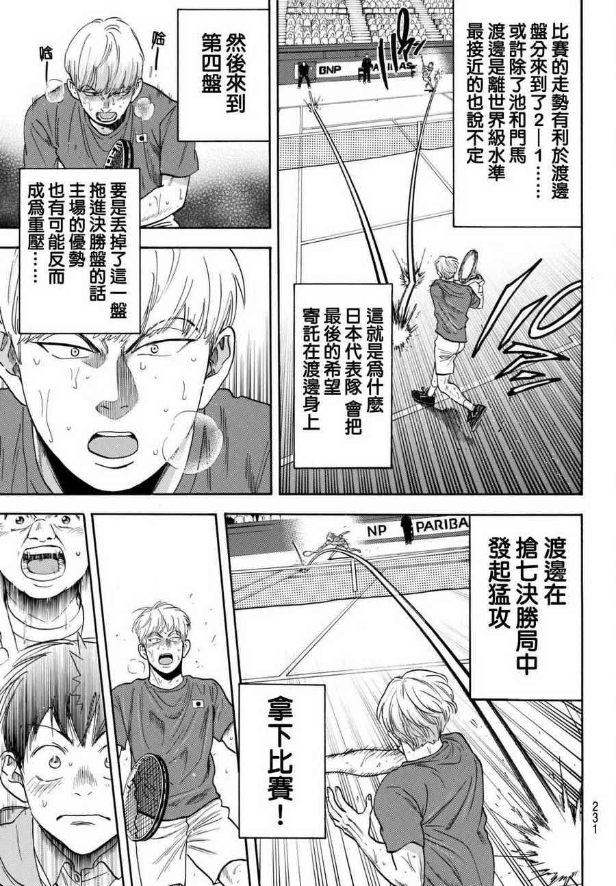 第451话