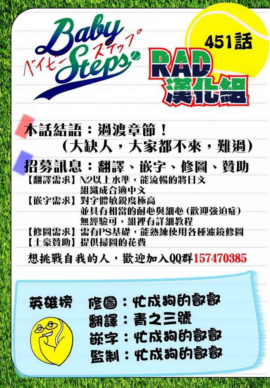 第451话