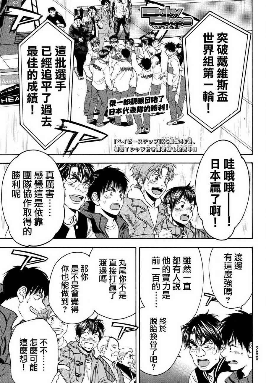 第452话
