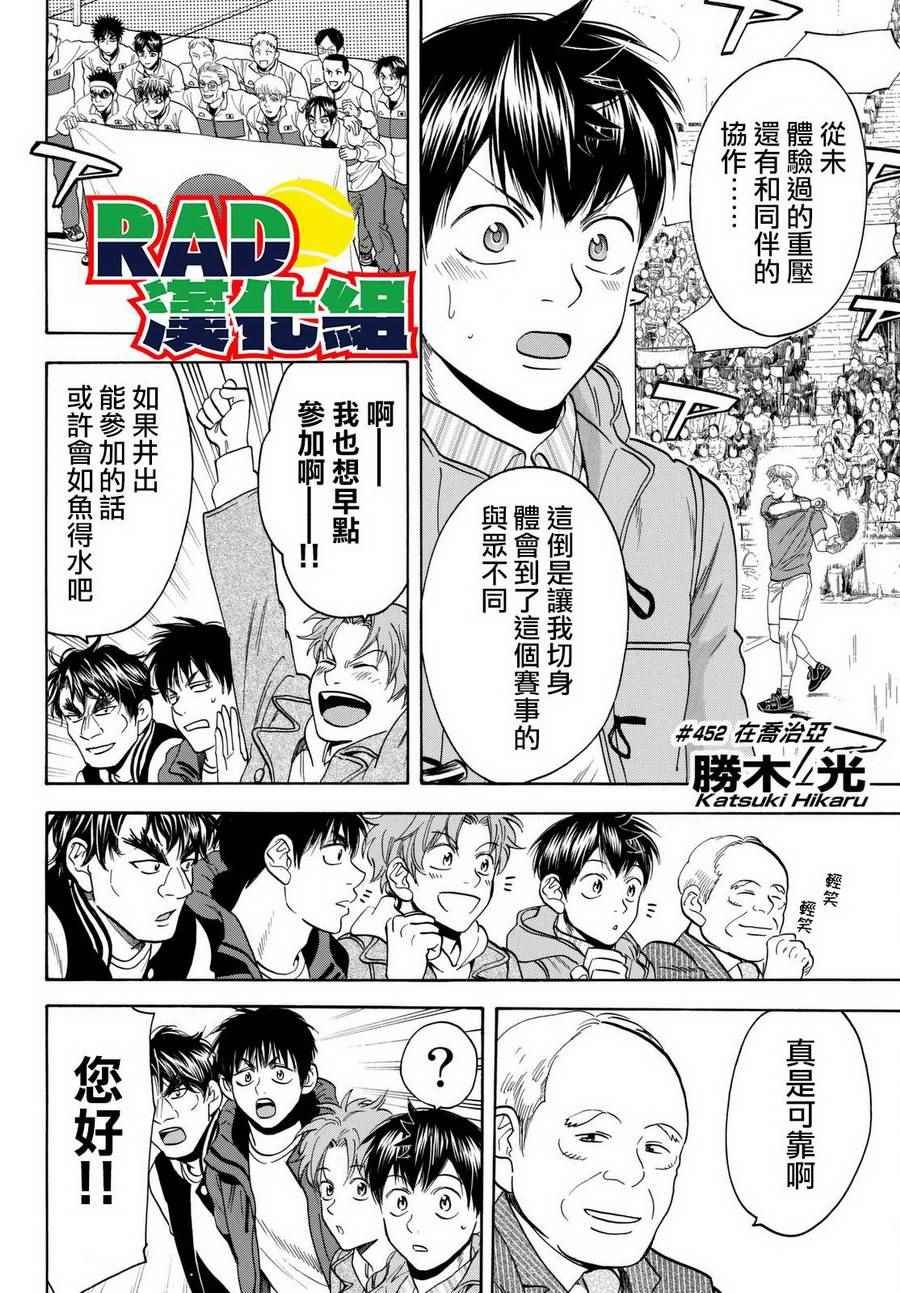 第452话
