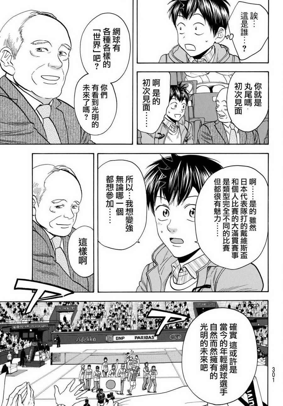 第452话