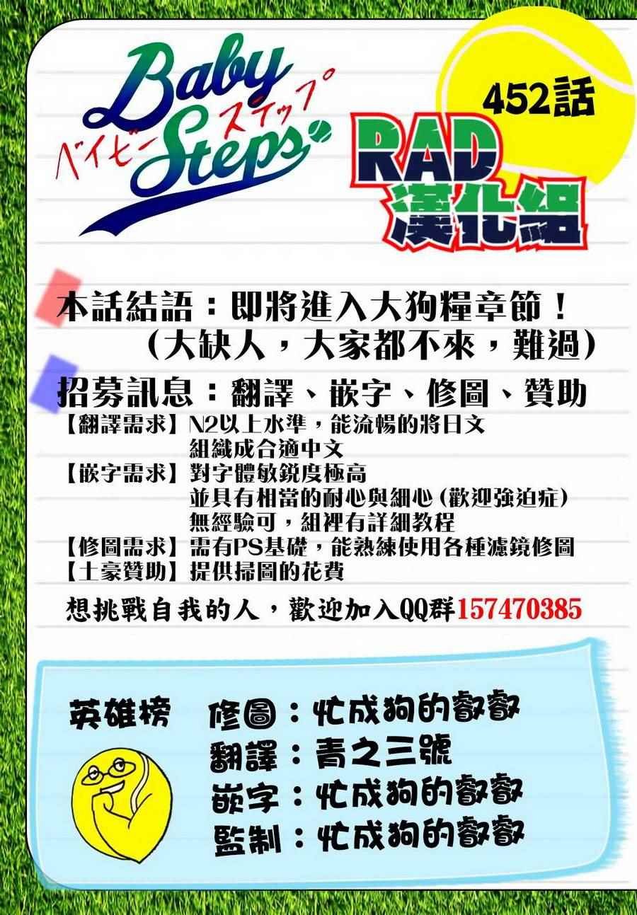 第452话