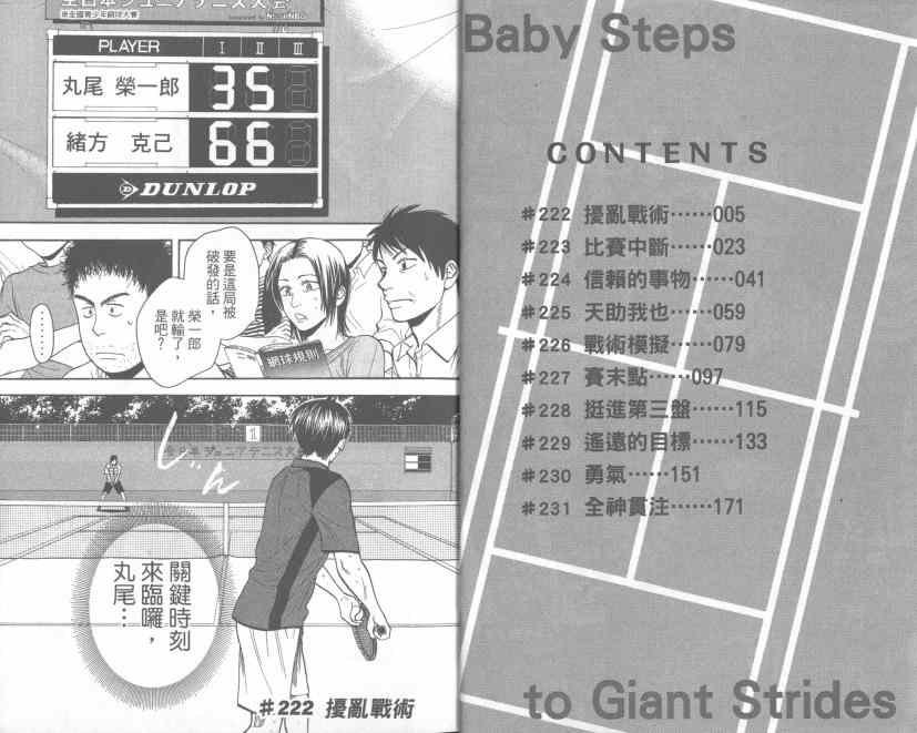 第24卷