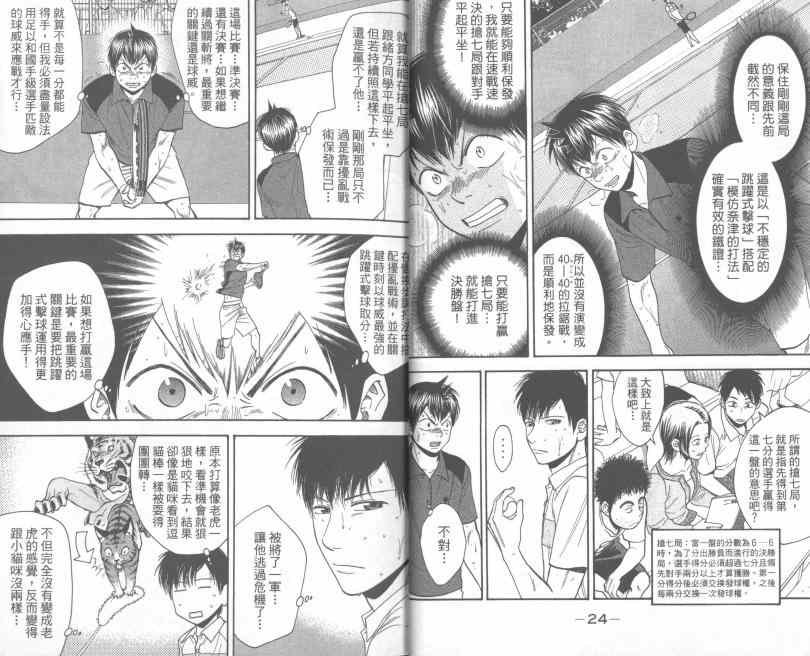 第24卷