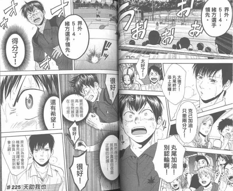 第24卷