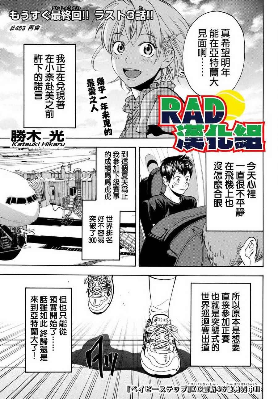 第453话