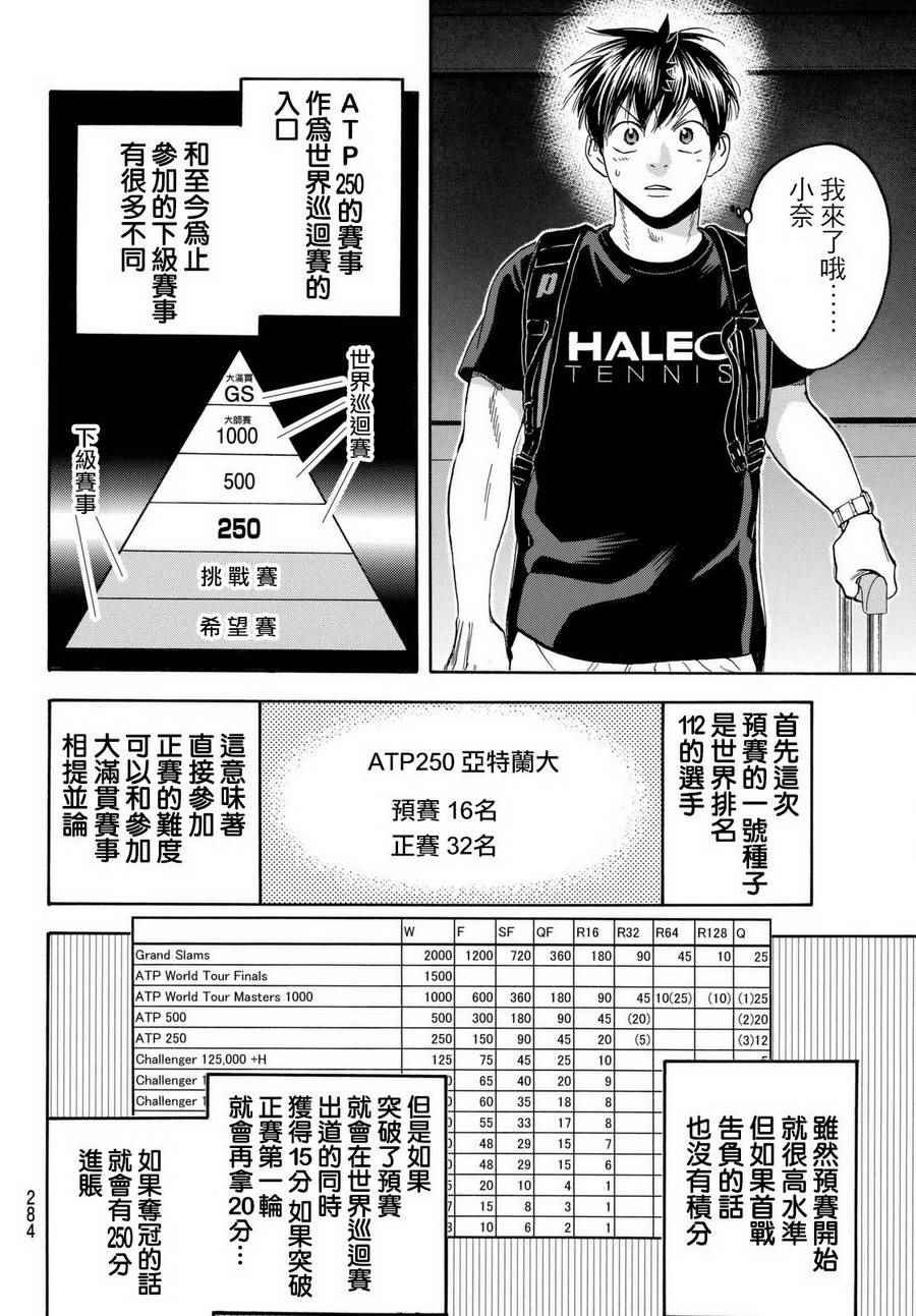 第453话