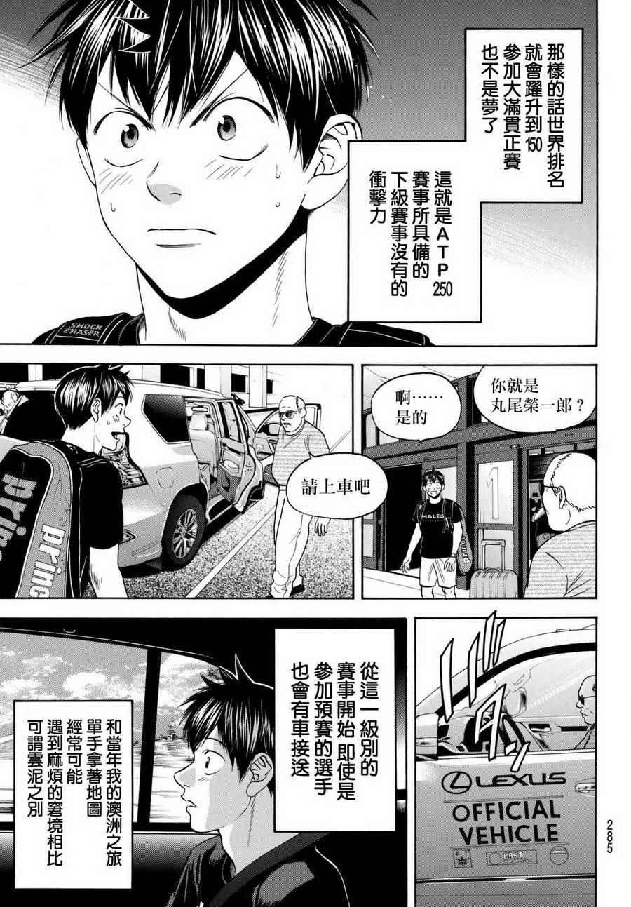 第453话