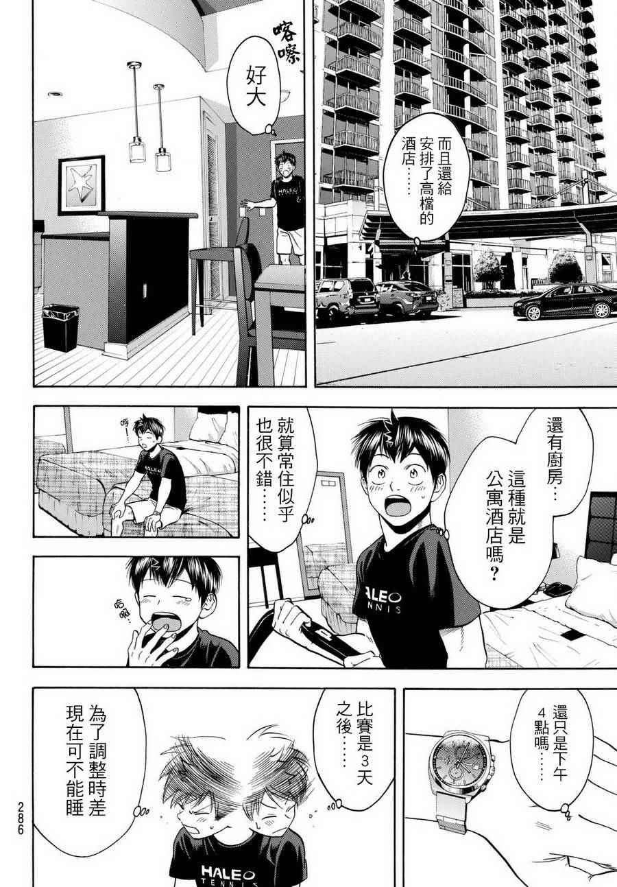 第453话