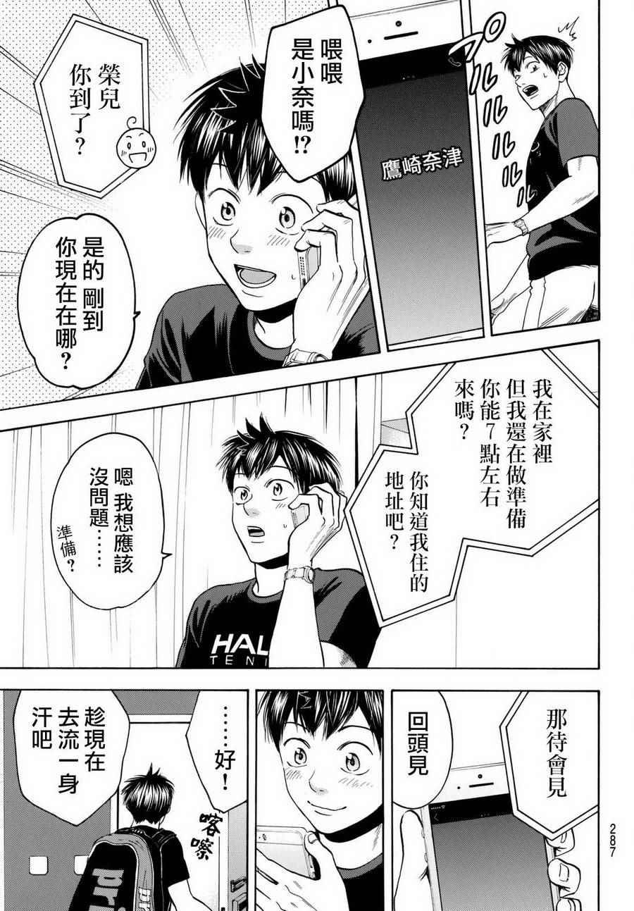 第453话