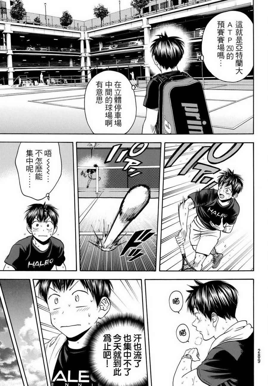 第453话